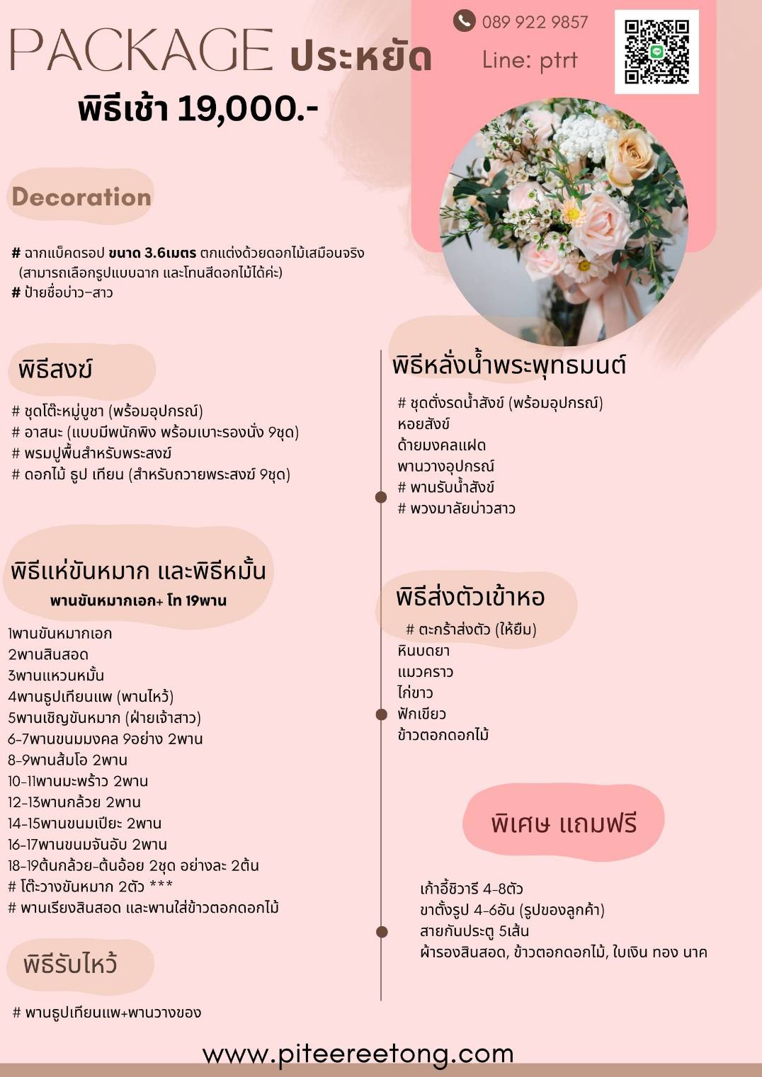 package19000
