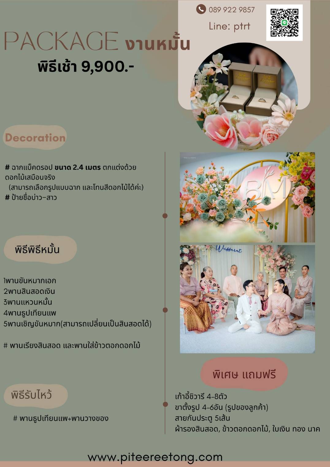 package9900
